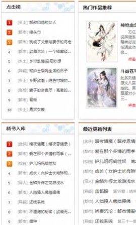 疯情书库安卓版图2