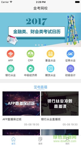 华金金考图3