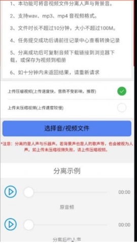 声音分离[图4]