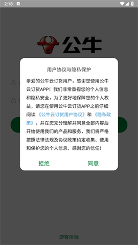 公牛云订货[图3]