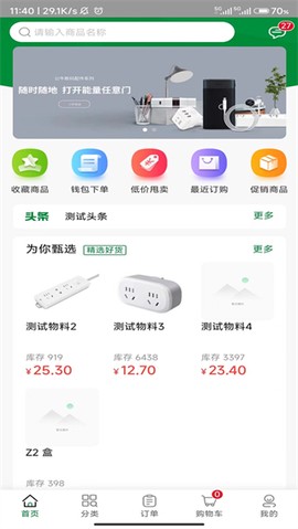 公牛云订货[图5]