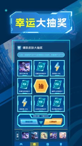 皮肤趣享多多[图1]