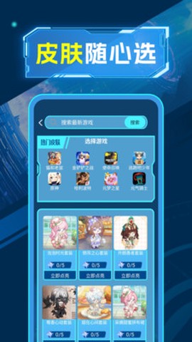 皮肤趣享多多图2