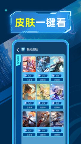 皮肤趣享多多图3