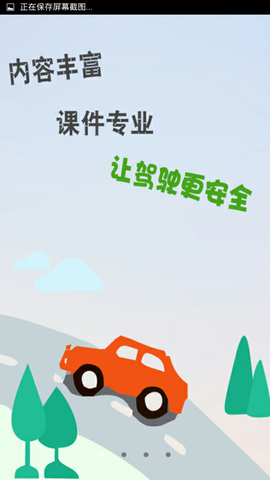 交通培训[图1]