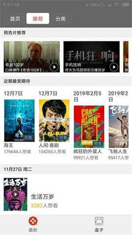 电影盒子图2