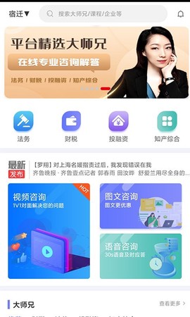 51大师兄图1