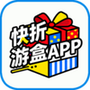 快折游盒