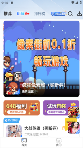 快折游盒[图1]