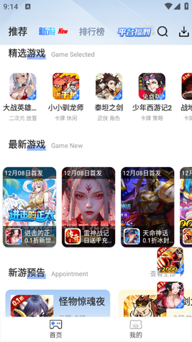 快折游盒图2