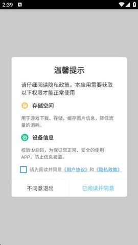 快折游盒图3