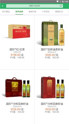 国珍在线[图3]