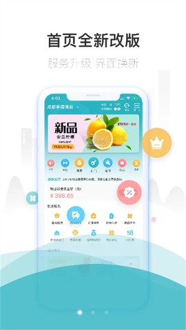 嘉宝生活家图1