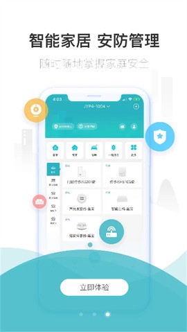 嘉宝生活家图3