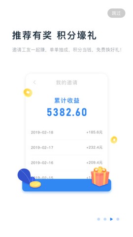 余时保雇员版图2