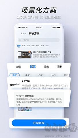 华为亿商[图1]