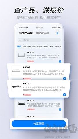 华为亿商[图3]