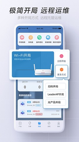 华为亿商图1