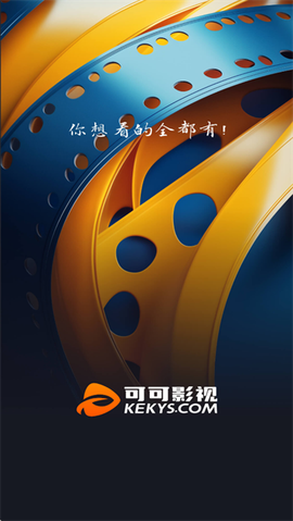 可可影视安卓版[图1]