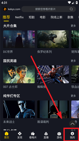 可可影视安卓版[图2]