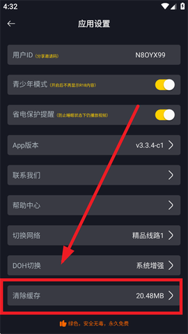 可可影视安卓版[图4]