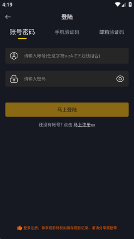 可可影视安卓版图1