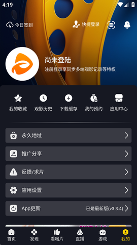 可可影视安卓版图2