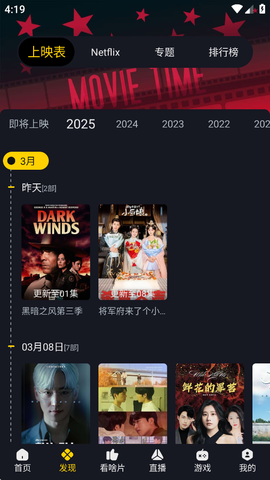 可可影视安卓版图3