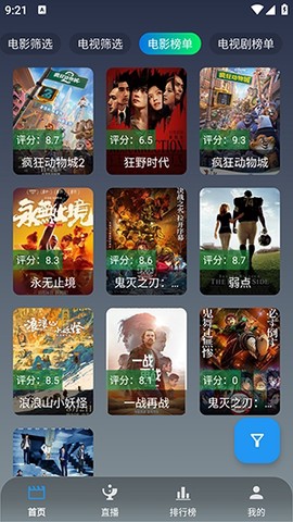 简爱影视TV[图2]