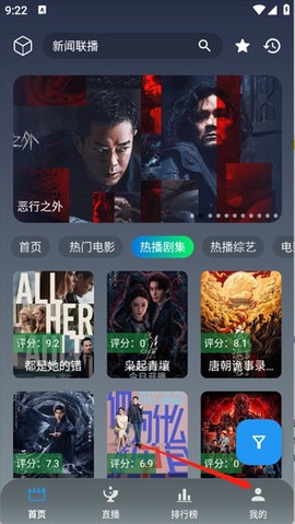 简爱影视TV[图4]