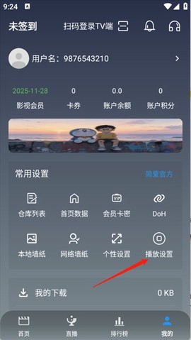 简爱影视TV[图5]