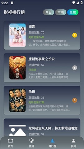 简爱影视TV图1