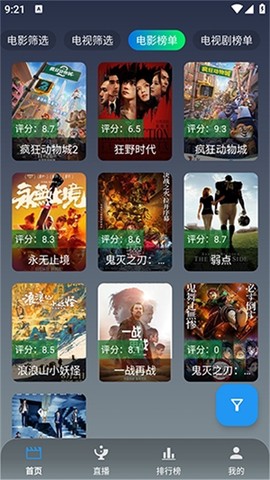 简爱影视TV图2