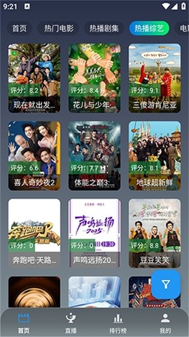 简爱影视TV图3