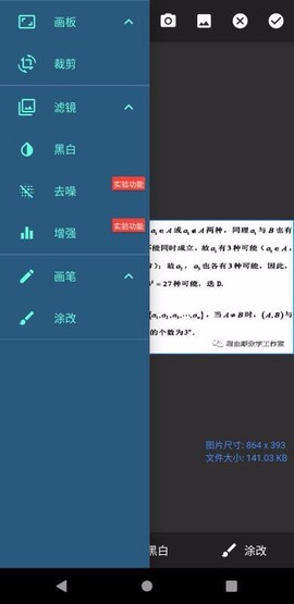 我的错题本图1