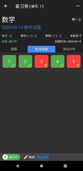 我的错题本图2