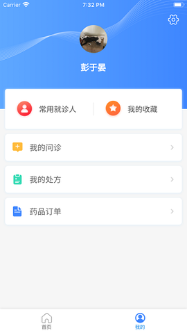 云上仁医[图2]