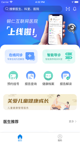 云上仁医图3