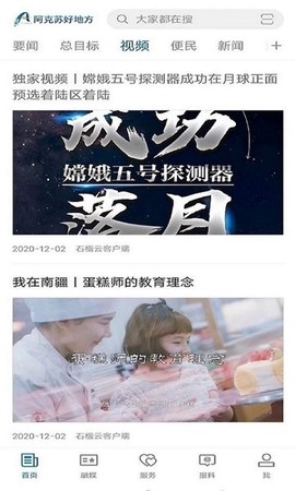 阿克苏好地方[图1]