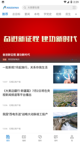 阿克苏好地方图1