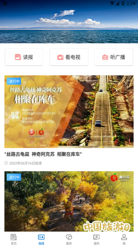 阿克苏好地方图2