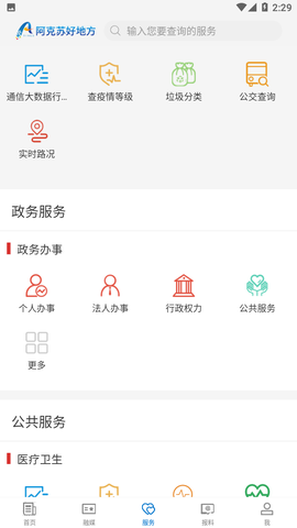 阿克苏好地方图3