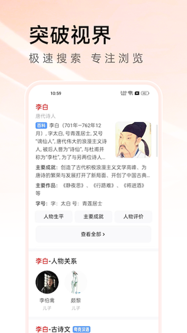 万能浏览器[图2]