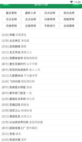 老猫小说图3