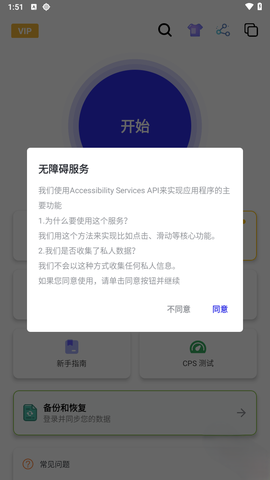 北然连点器[图1]