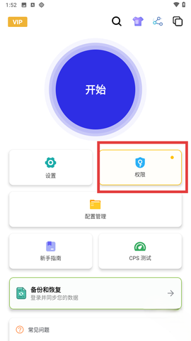 北然连点器[图2]