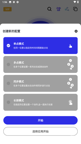 北然连点器[图4]