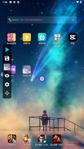 北然连点器[图5]