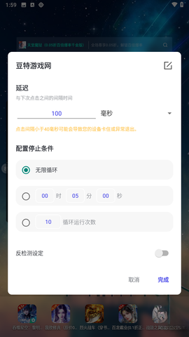 北然连点器[图6]
