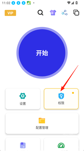 北然连点器[图7]